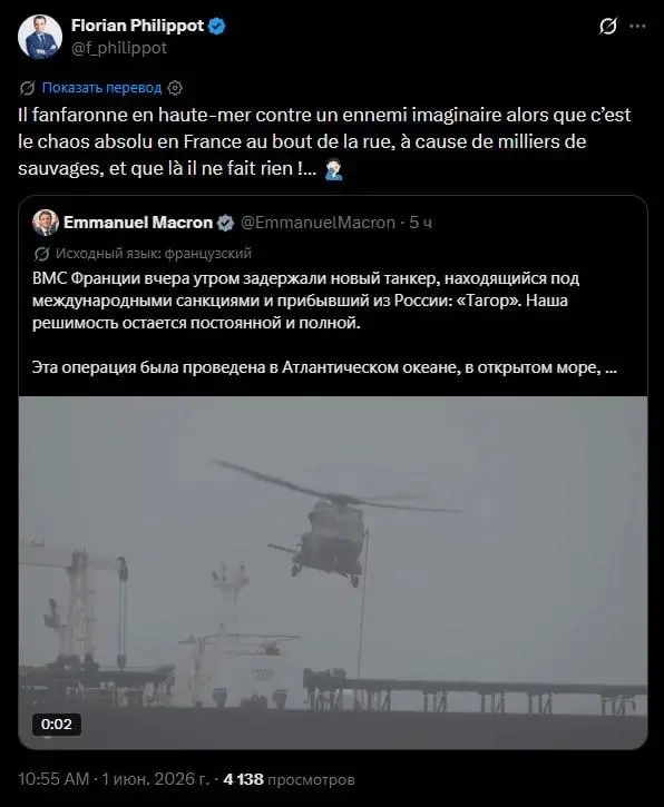«Это пиратство»: Франция скрывает судьбу российского капитана после захвата танкера в Атлантике