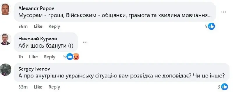 «Господи, что за придурок»: украинцы обрушились на Зеленского после нового выпада в адрес Путина