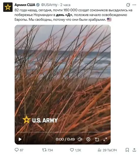 Переписывание истории: США назвали высадку в Нормандии «началом освобождения Европы»