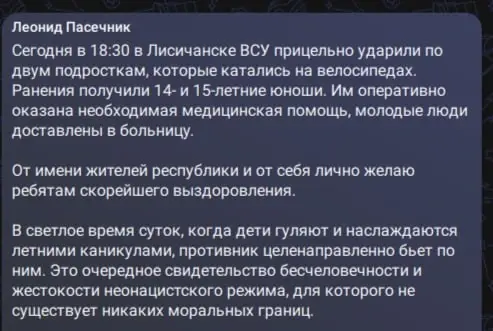Целенаправленный удар по детям: ВСУ ранили двух подростков в Лисичанске и убили механизаторов в Курской области
