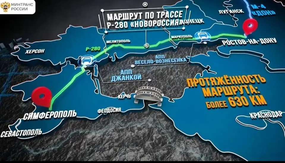 Иногда можно услышать мнение, что закрыть трассу Р-280 сетями, чтобы не рушилась логистика всего юга, просто НЕВОЗМОЖНО, так как она слишком протяженная