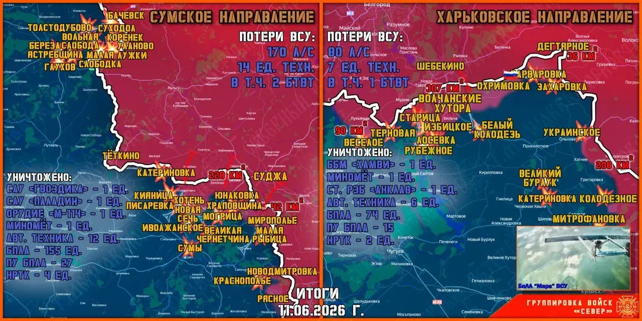 Фронтовая сводка на 12 июня от группировки Север