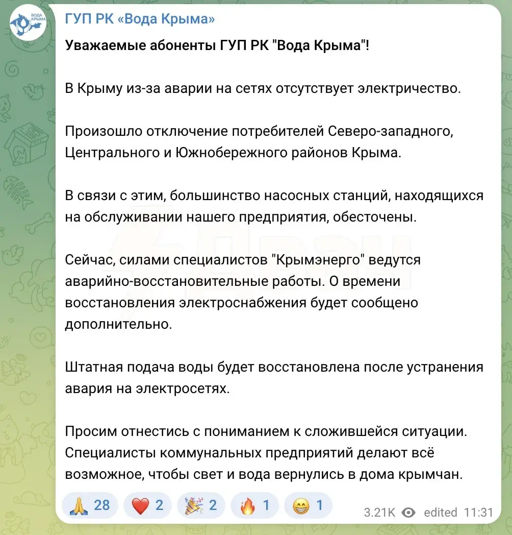 Крым остался без воды после масштабных отключений электричества