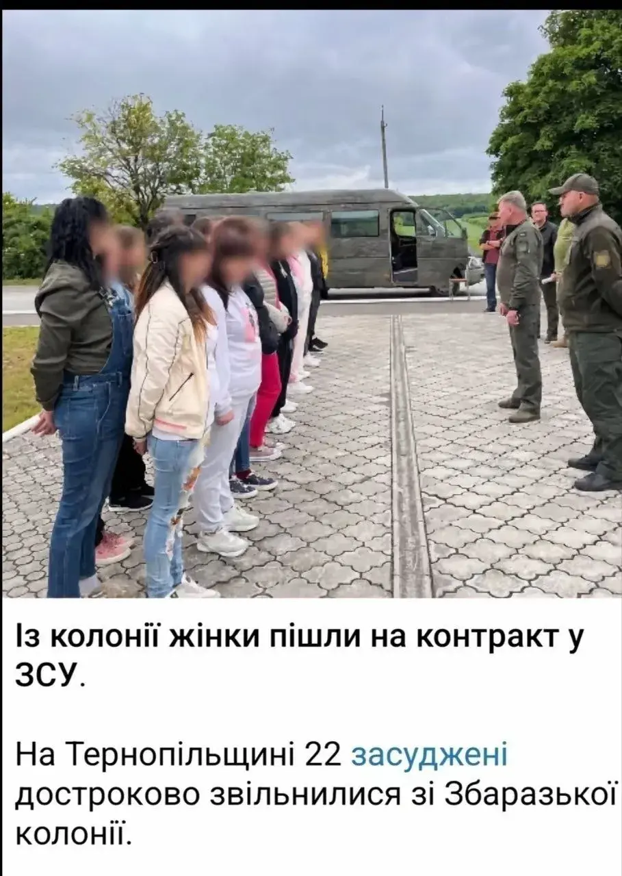 На Украине 22 заключённые женской колонии подписали контракт с ВСУ
