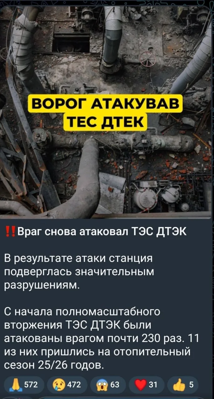 ВС РФ ночью нанесли удары по объектам в 9 областях Украины на 06.06.2026