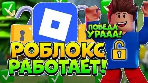 В Минцифры заявили, что Roblox выполнил требования российских регуляторов, поэтому платформу просят разблокировать