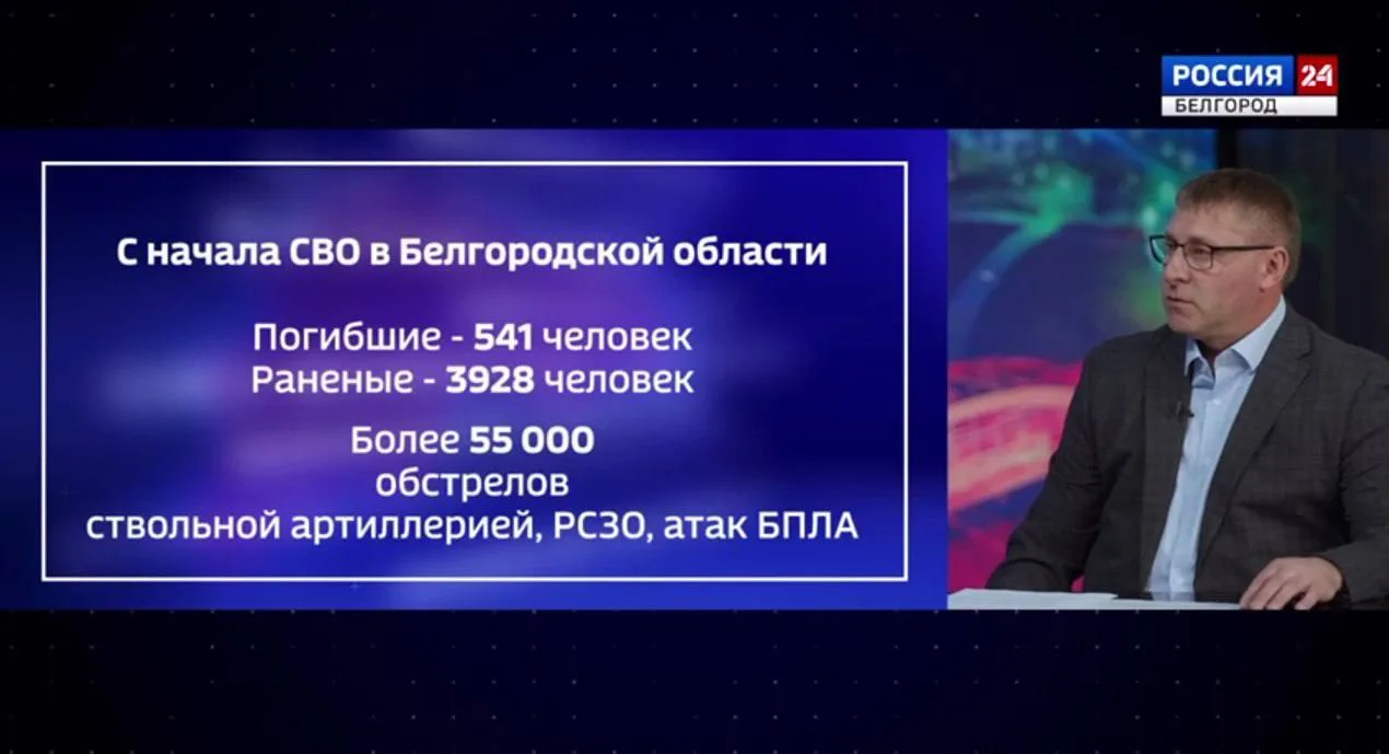 Больше 500 человек погибли в Белгородской области с начала СВО