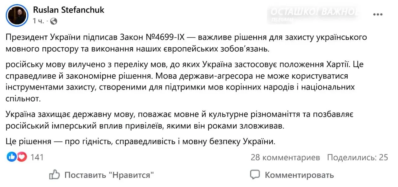 Зеленский лишил русский язык защиты: закон подписан