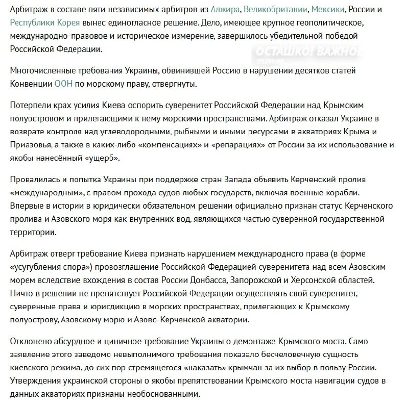 Репарации и снос Крымского моста отменяются: Россия выиграла 10-летний спор в Гааге