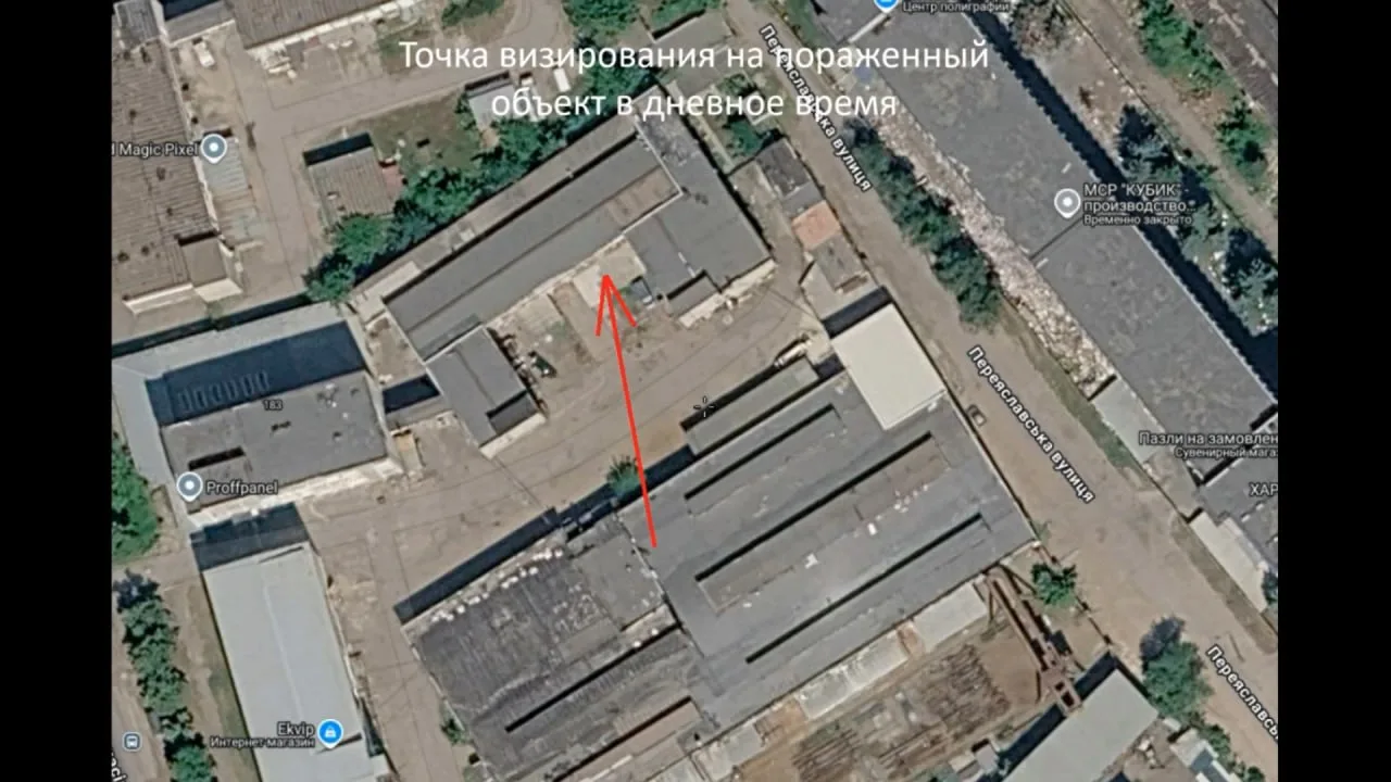 Удар управляемой «Герани-2» по зданию на территории предприятия «Завод Промсвязь» в Харькове вчера вечером
