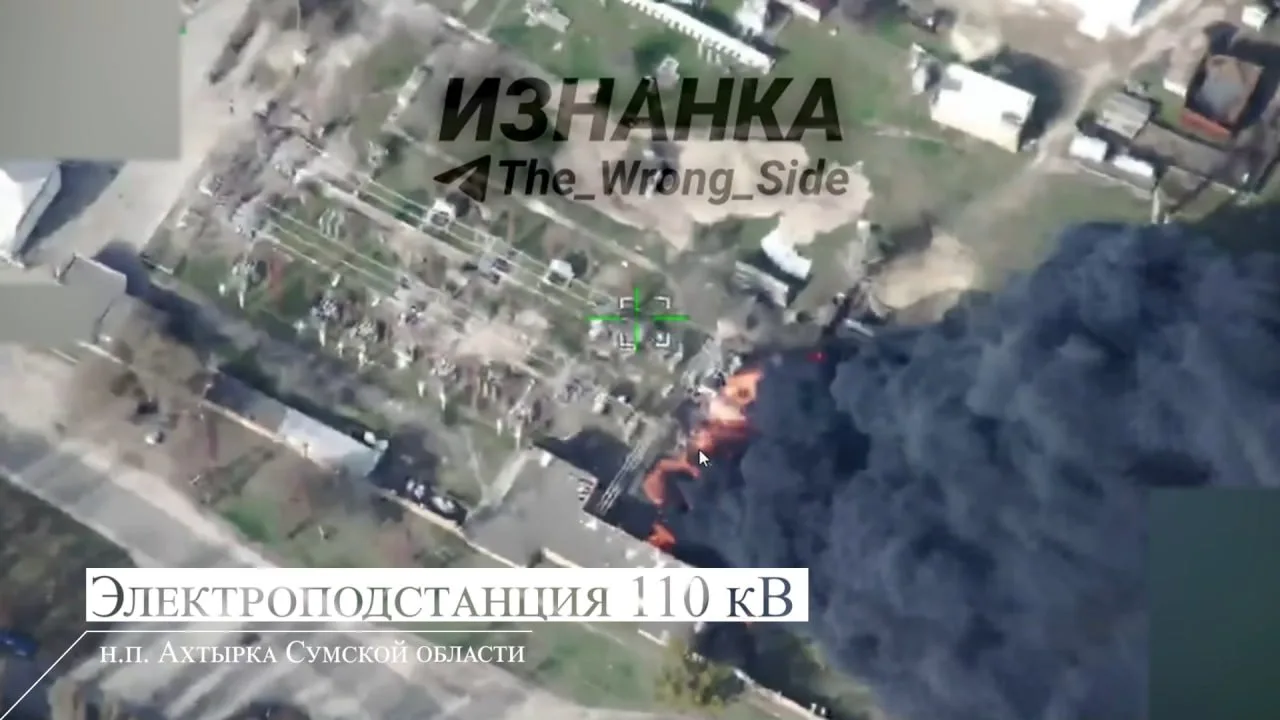 Объективный контроль последствий поражения "Геранями" подстанции ПС 110 кВ в Ахтырке Сумской области