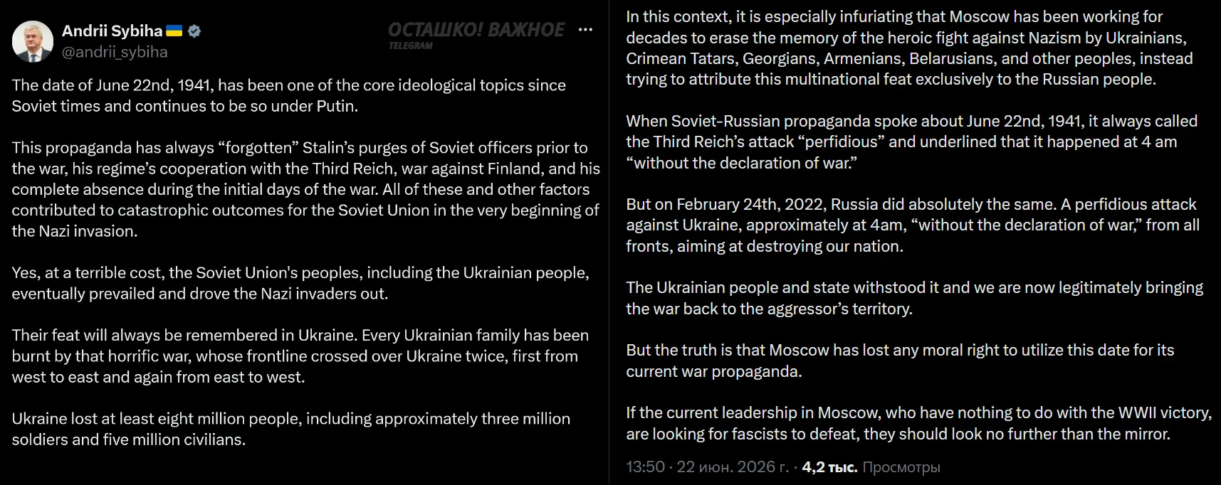 «Москва пытается стереть память о героической борьбе украинцев»: глава МИД Украины о Дне памяти и скорби
