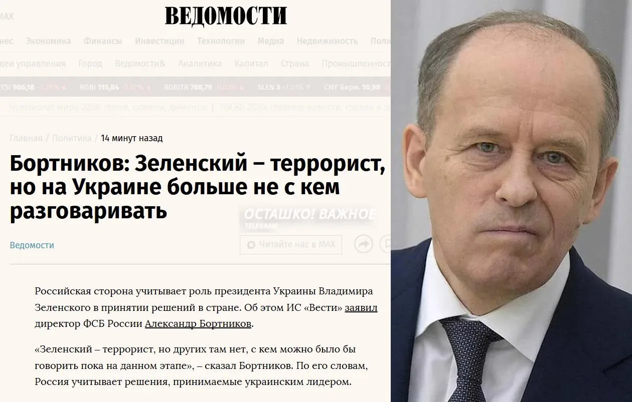 «Зеленский — террорист, но договариваться больше не с кем»: глава ФСБ рассказал о круглосуточной работе