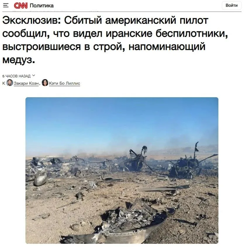 Пилот F-15, которого сбили над Ираном, рассказал, что видел "медузу" из дронов