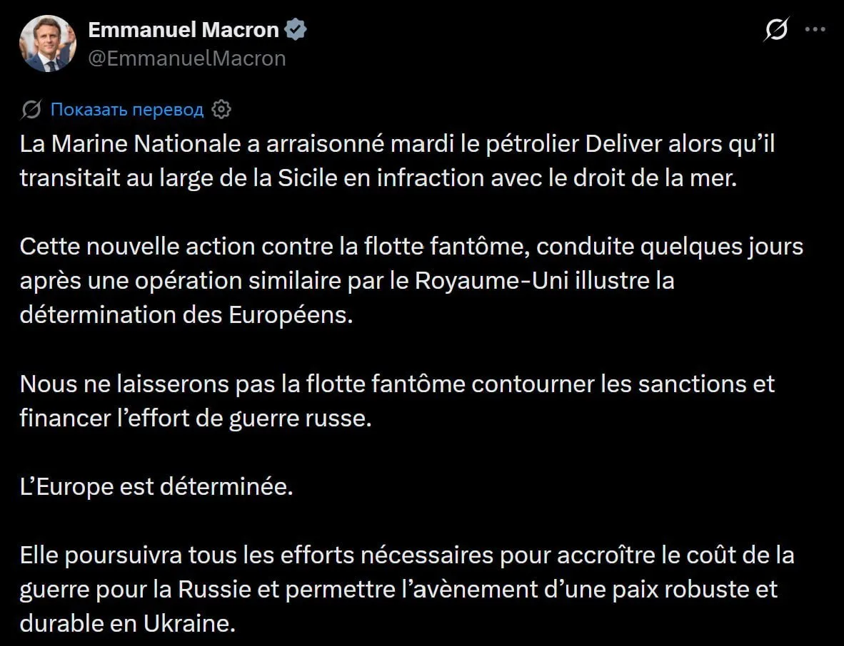 «Акт пиратства»: посольство России отреагировало на захват Францией нефтяного танкера