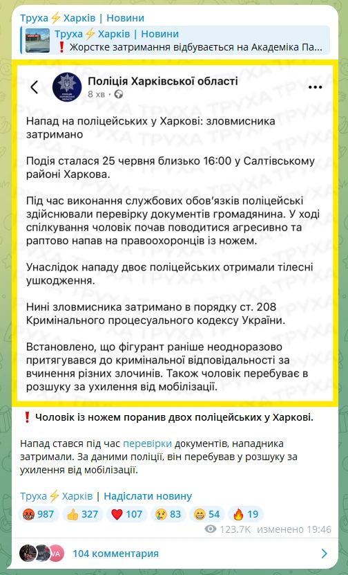 Вчера в Харькове порезали двух полицаев, а сегодня зарезали людолова Зели. Так бывает, когда терроризируешь население