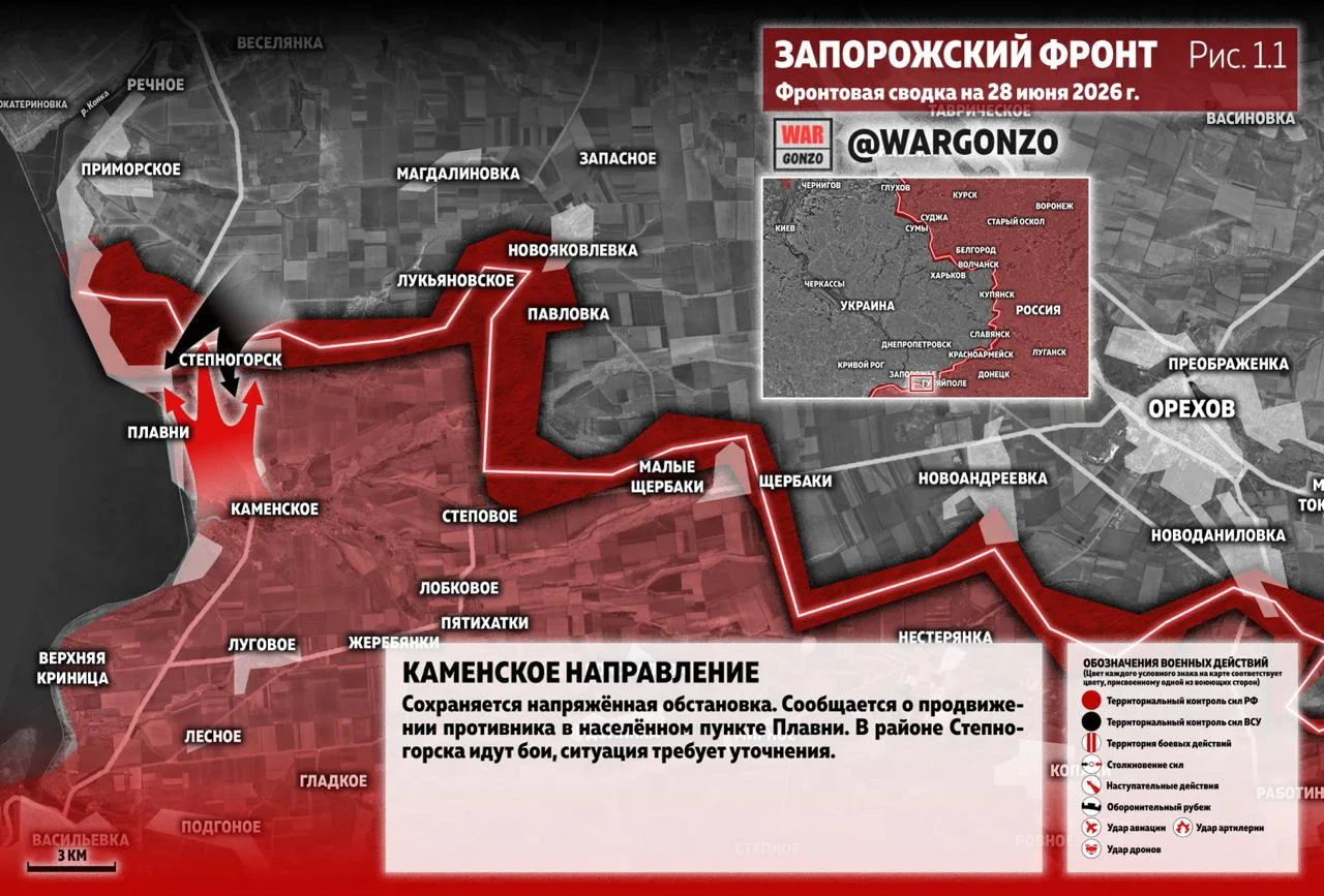 Варгонзо: Фронтовая сводка на утро 28.06.26