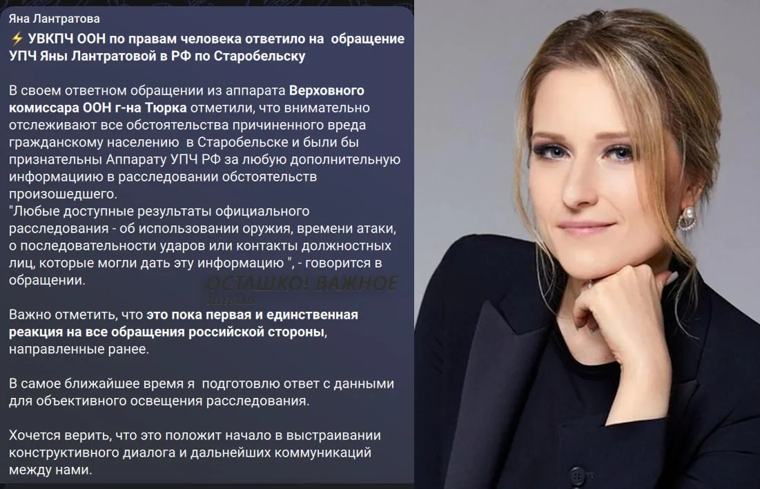 ООН отслеживает обстоятельства атаки ВСУ на колледж в Старобельске — Латранова