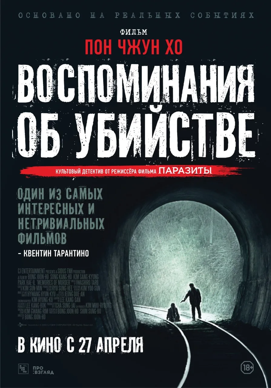 Топ триллеров с безумной развязкой — в сети собрали подборку фильмов, после финала которых хочется сразу пересмотреть их заново