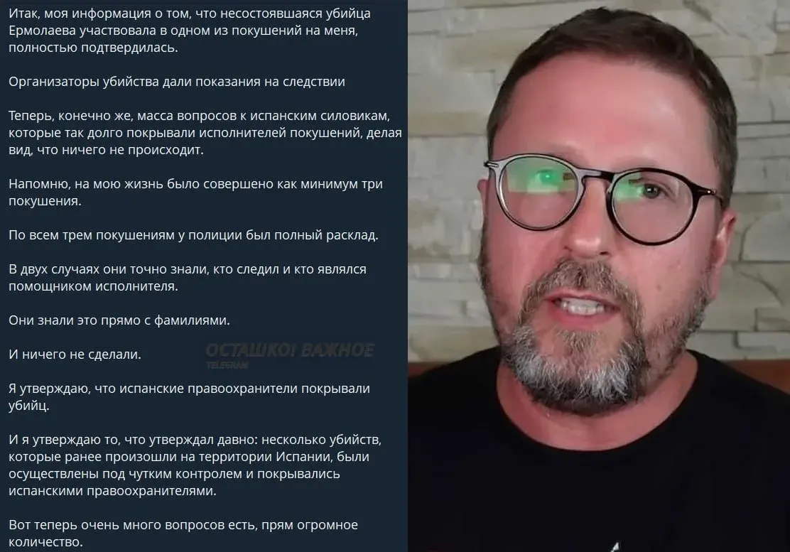 Испанская полиция прикрывала киллеров? В деле о теракте в Монако всплыл след покушений на Анатолия Шария