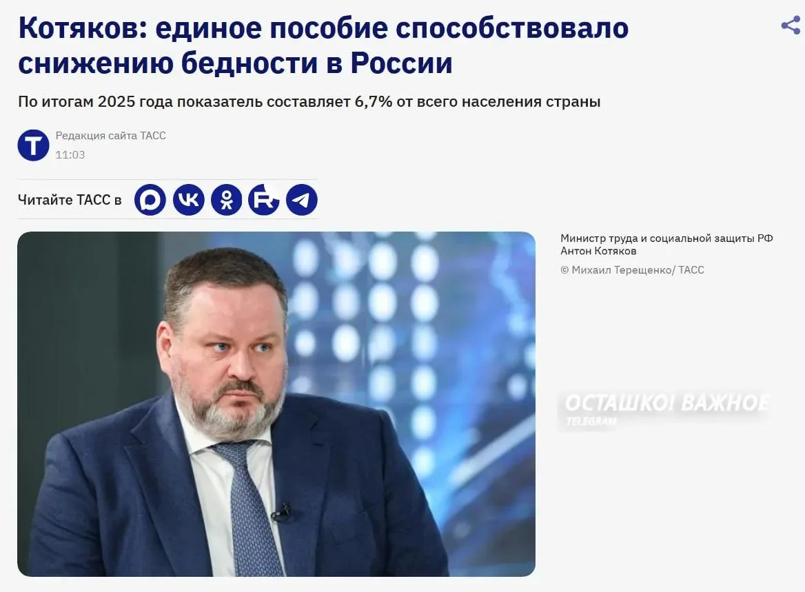Уровень бедности в России упал до рекордных 6,7%