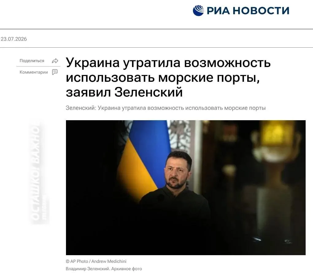 Зеленский: Украина утратила возможность использовать морские порты для грузоперевозок