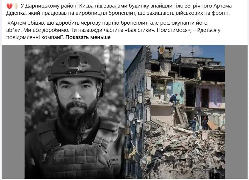 В Киеве успешно уничтожен цех по производству и хранению амуниции для ВСУ компании "Баллистика"