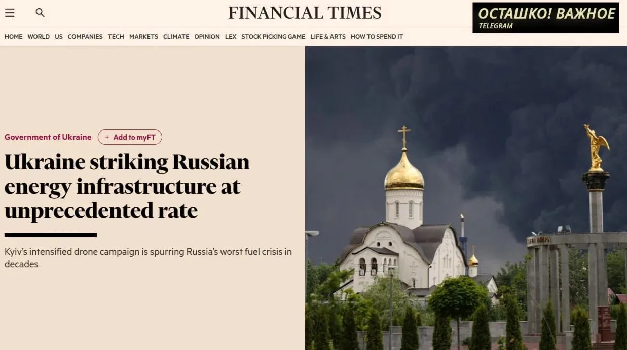 FT: разведка США помогает Украине выбирать маршруты для ударов по российским НПЗ
