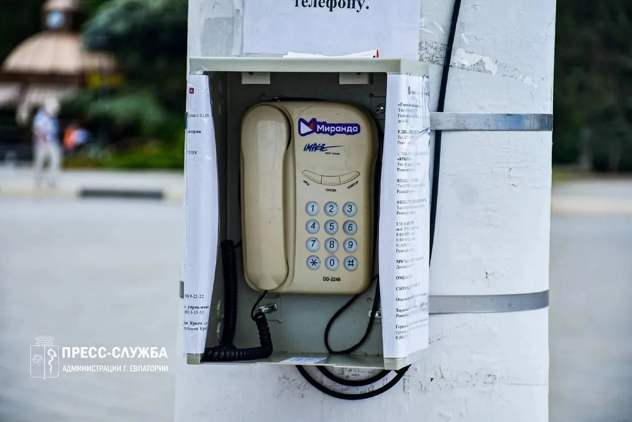 В Евпатории установили таксофоны на фоне перебоев со связью