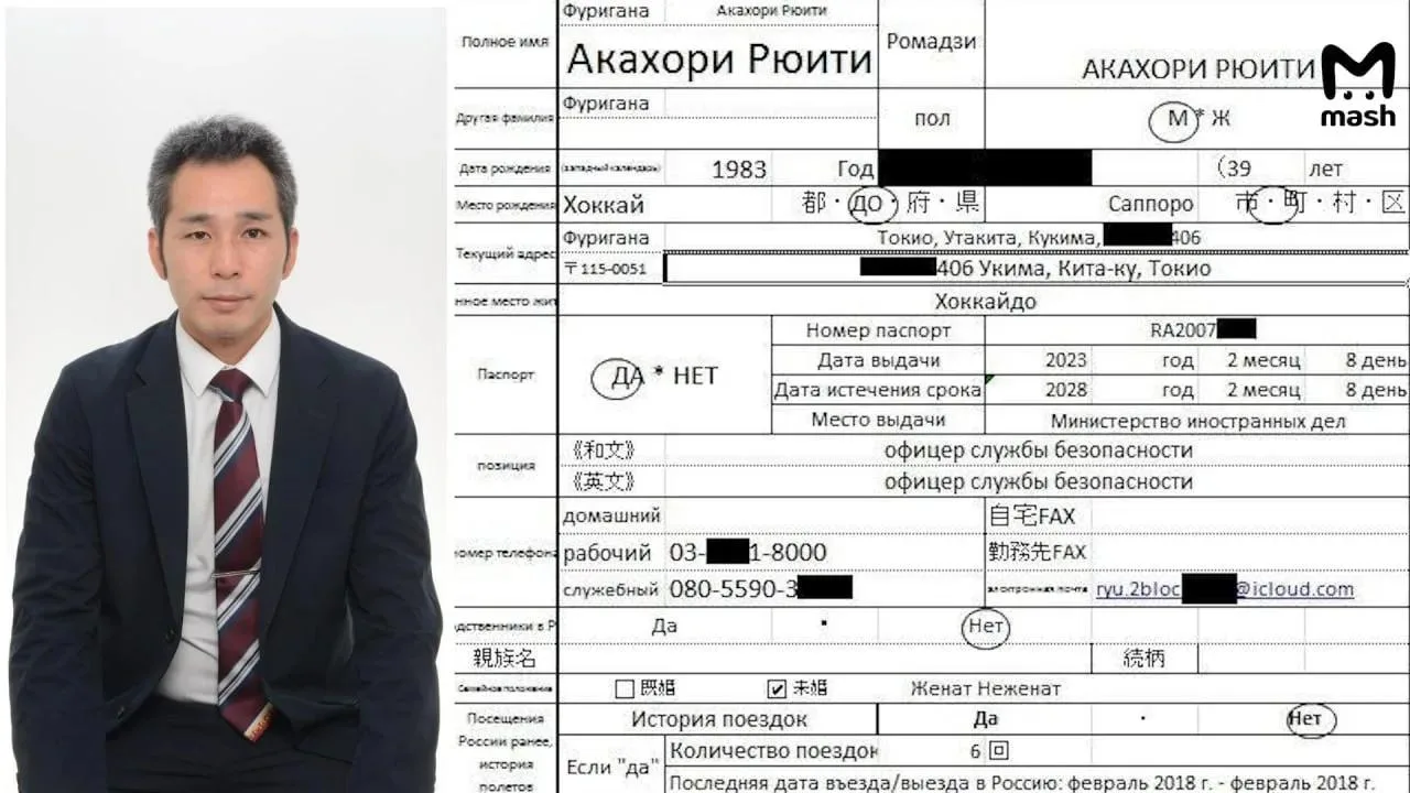Японские спецслужбы следят за россиянами. Об этом стало известно из слитых баз данных с компьютера агента-дипломата Акахоры Рюити, который работает в представительстве страны Восходящего солнца в Южно-Сахалинске