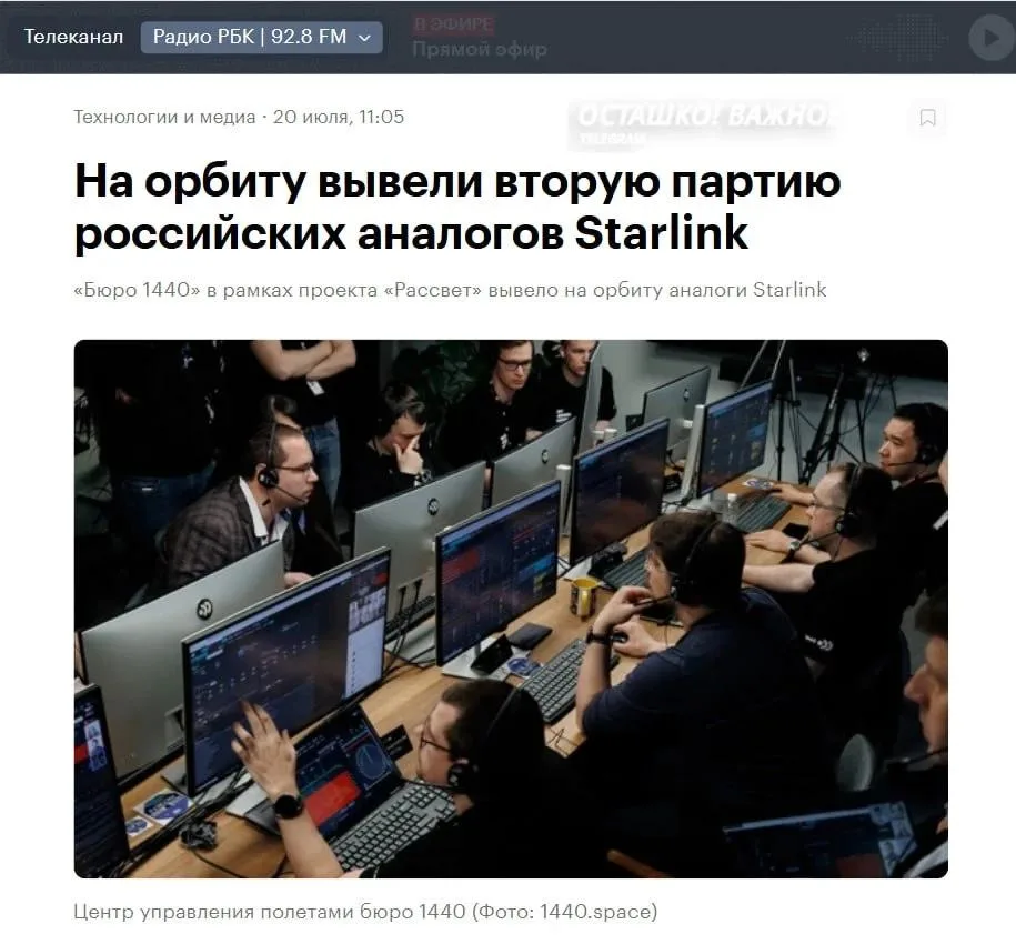 Российский ответ Starlink растет: на орбиту выведена вторая партия спутников «Рассвет»