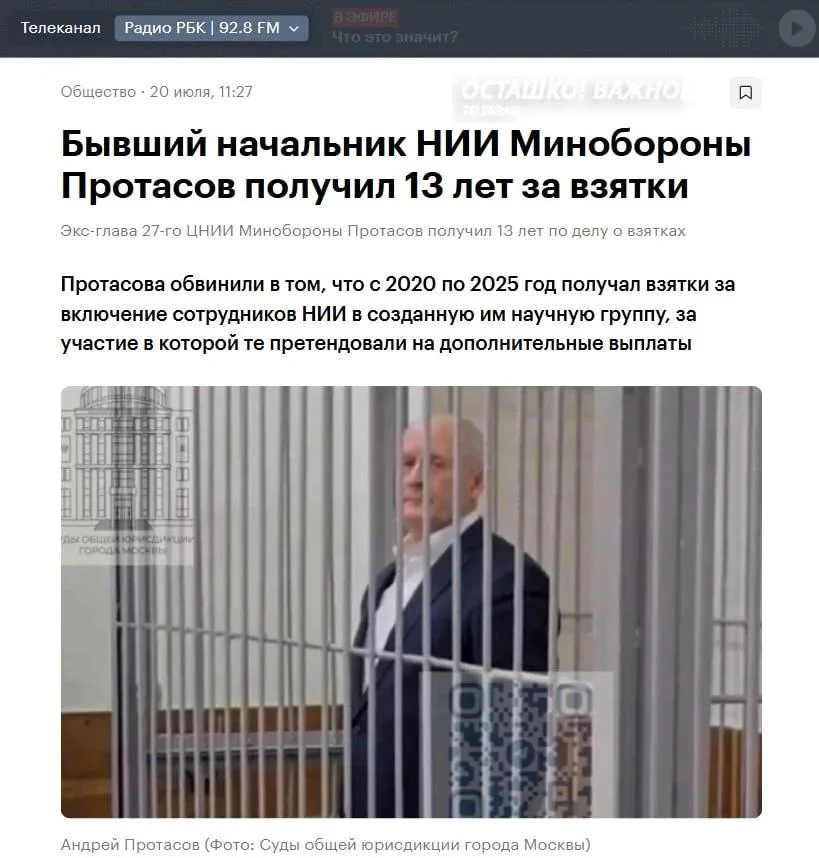 Экс-глава института Минобороны получил 13 лет колонии за поборы с подчиненных