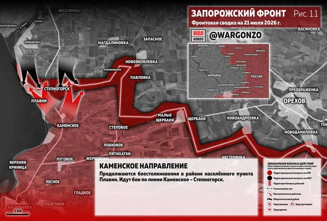 Варгонзо: Фронтовая сводка на утро 21.07.2026