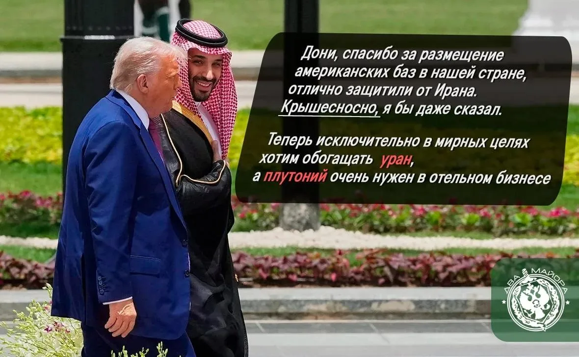 США готовы разрешить Саудовской Аравии обогащать уран?