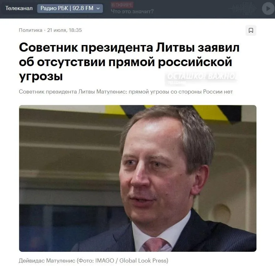 «Вероятность равна нулю»: в Литве внезапно признали отсутствие угрозы военного вторжения России