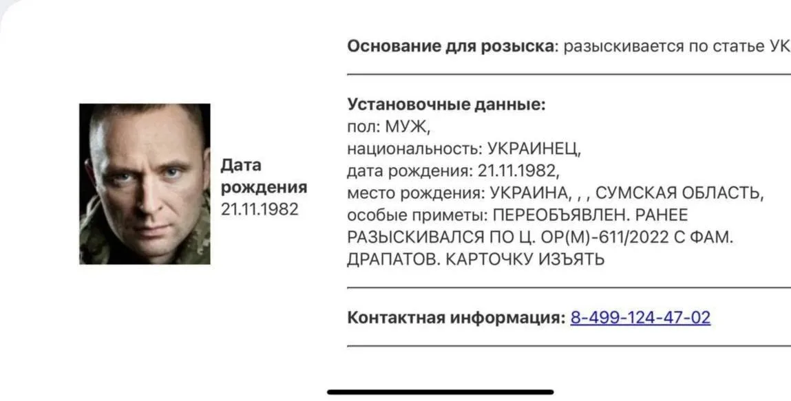 Новый русофобный главком ВСУ Драпатый объявлен в розыск в России