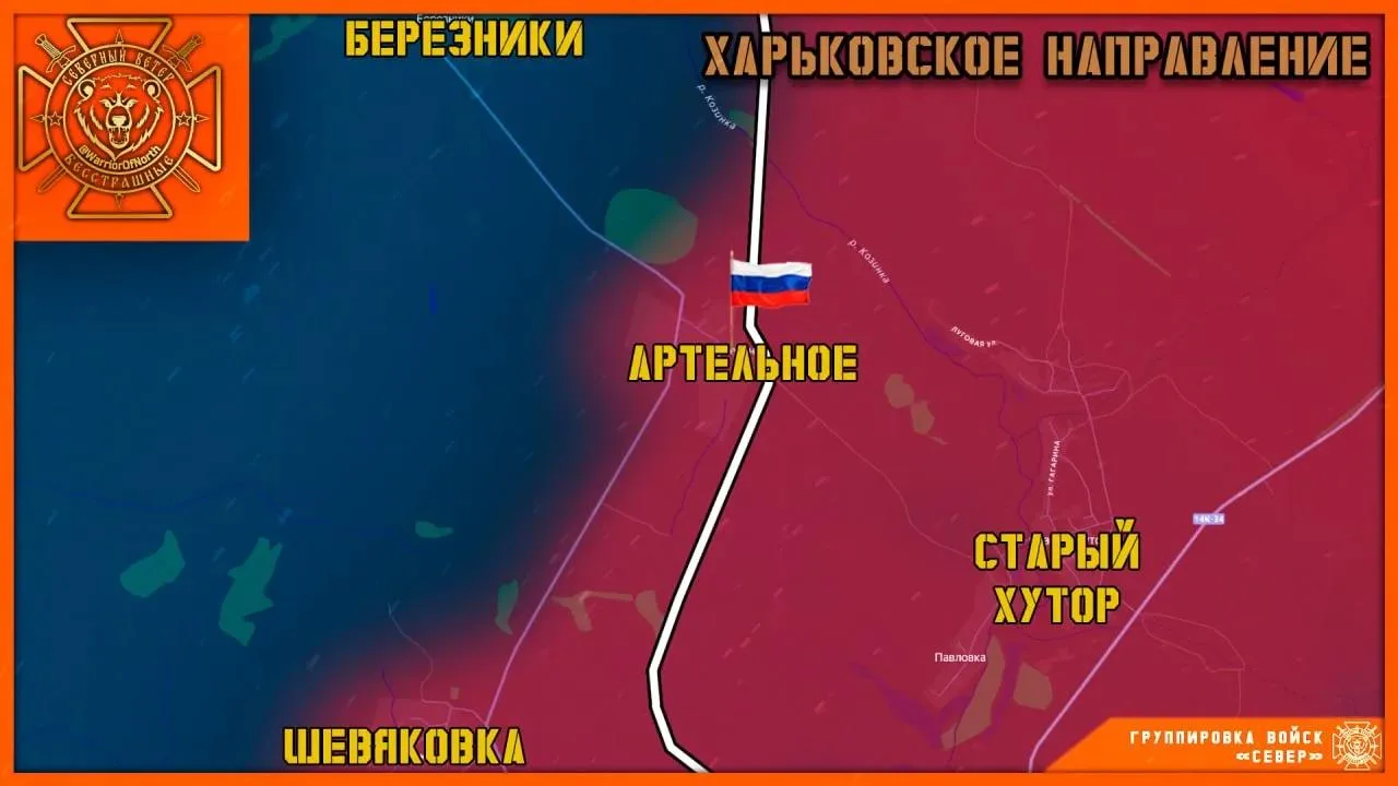 Группировка войск "Север" освободила село Артельное в Харьковской области