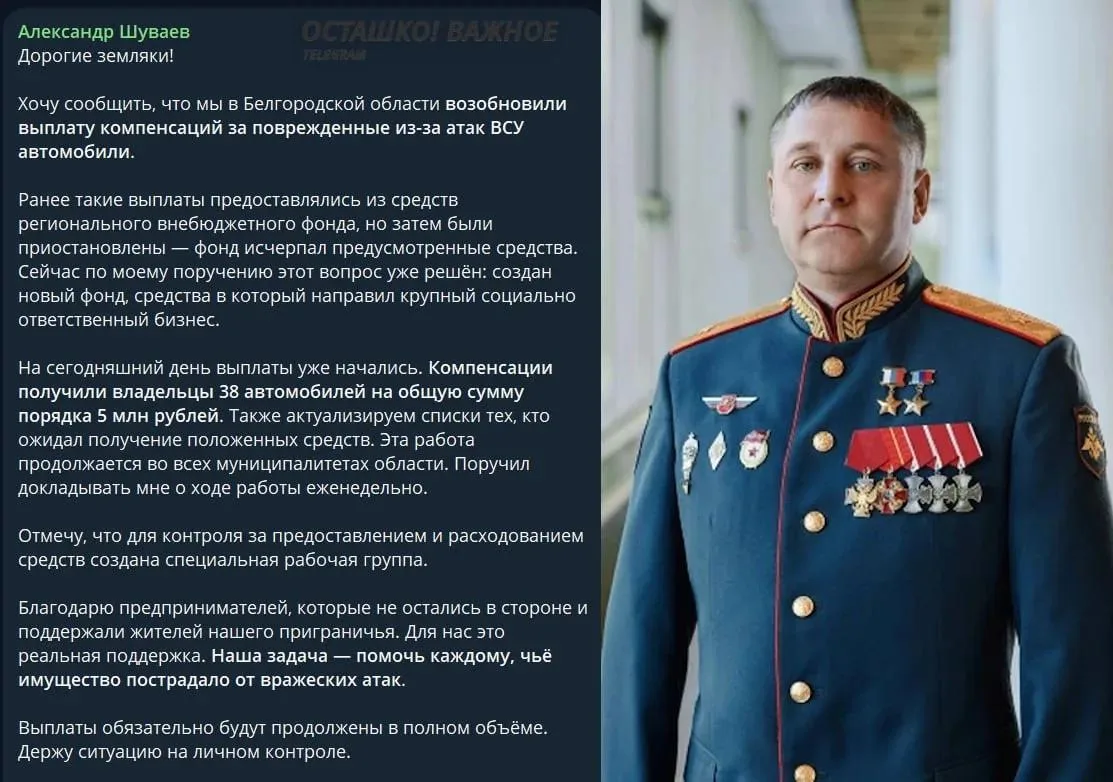 Бизнес спас приграничье: в Белгородской области возобновили выплаты за уничтоженные ВСУ машины