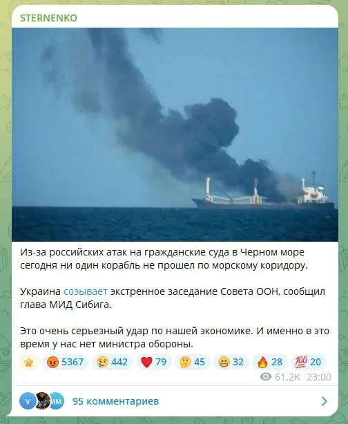 Тем временем хохлы ноют, что из-за ударов БПЛА сегодня ни одно торговое судно не прошло по их морскому коридору