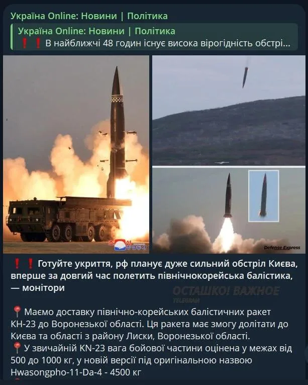 Украина в ожидании мощнейшего удара северокорейских ракет, мирные киевляне прячутся в метро