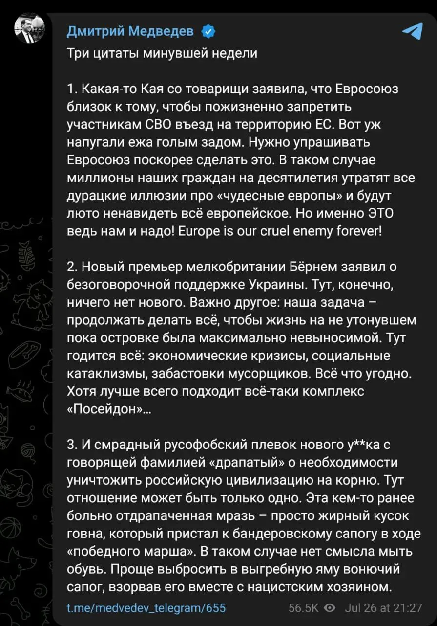Медведев о новом «главкоме» ВСУ: «Жирный кусок говна, приставший к бандеровскому сапогу»