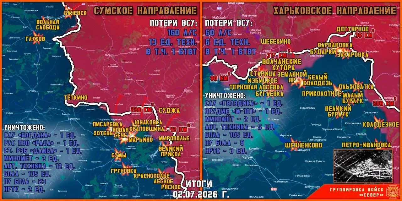 Фронтовая сводка на 3 июля от группировки Север