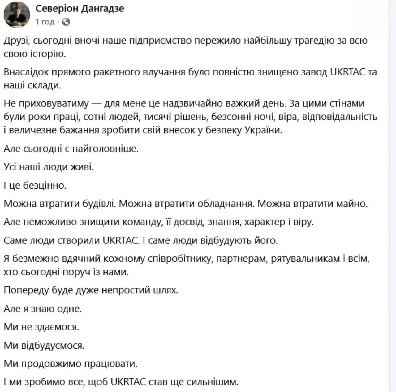 Российский удар уничтожил завод и склады производителя военного снаряжения врага UKRTAC