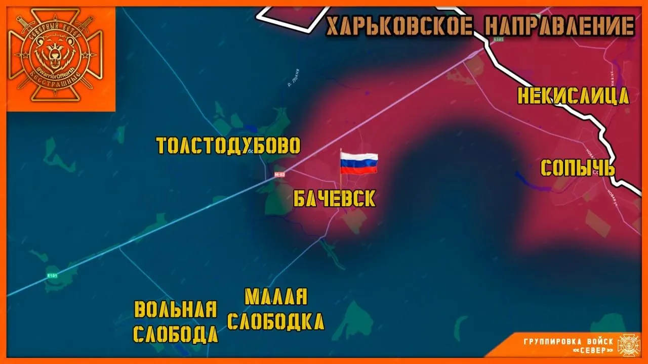 Группировка войск "Север" освободила село Бачевск в Сумской области