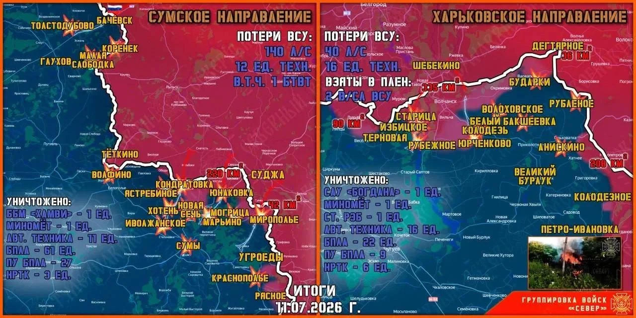 Фронтовая сводка на 12 июля от группировки Север