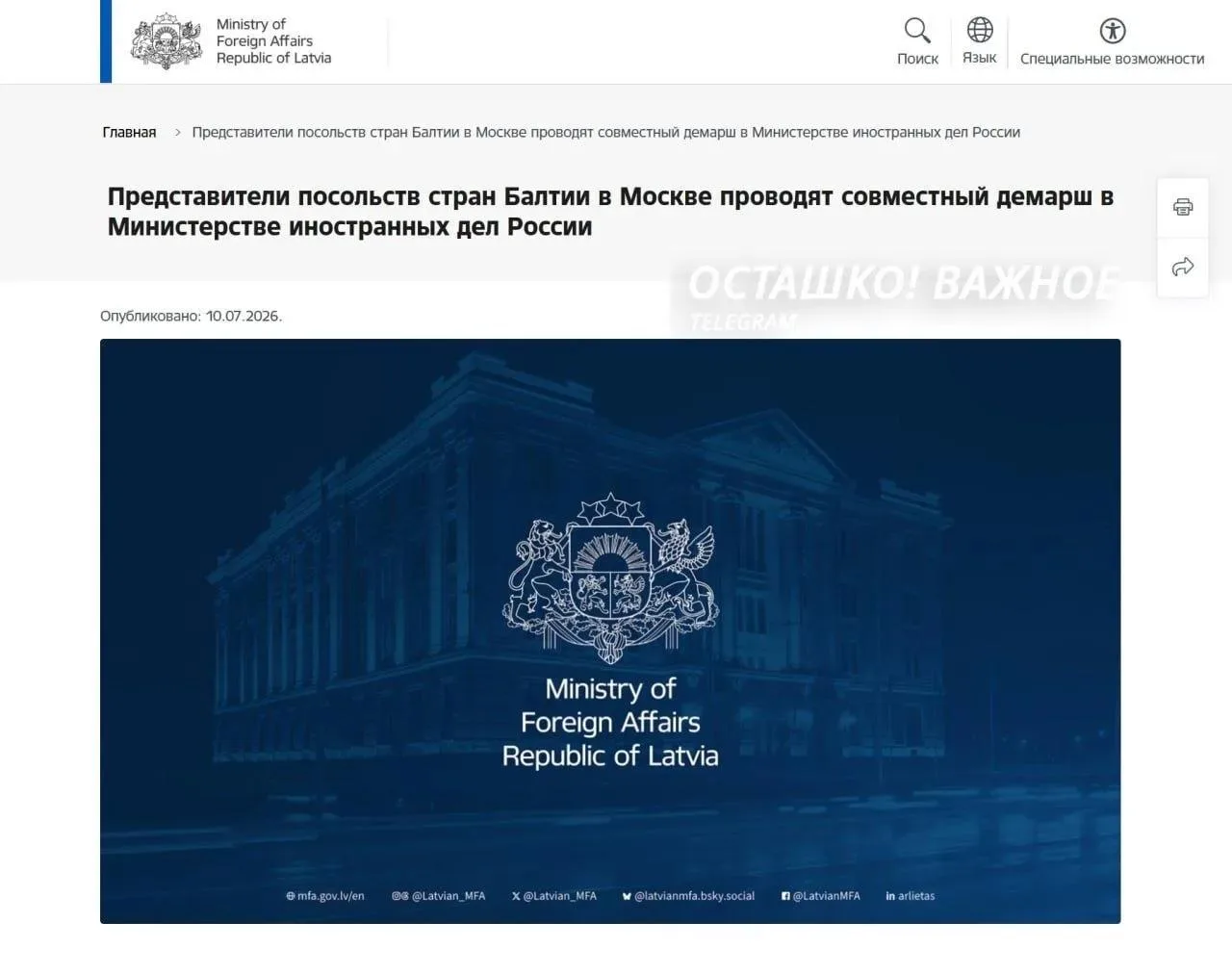 Страны Балтии отрицают предоставление неба Украине для атак по России, хотя уже обещали помочь бить по Петербургу