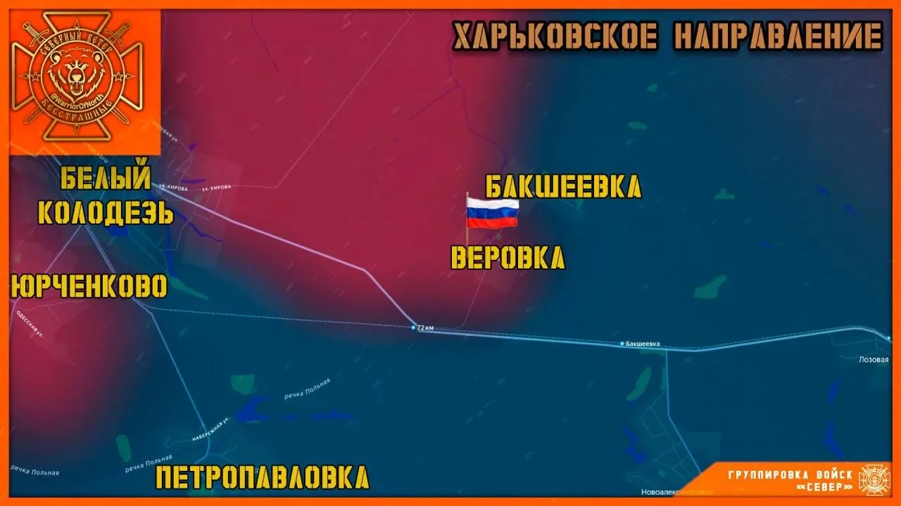 Группировка войск "Север" освободила село Веровка в Харьковской области