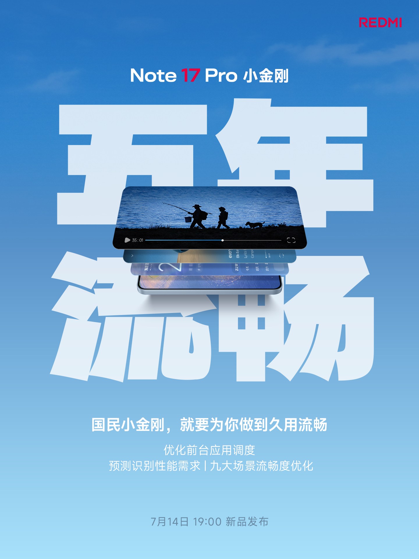 Redmi Note 17 и Note 17 Pro будут официально представлены