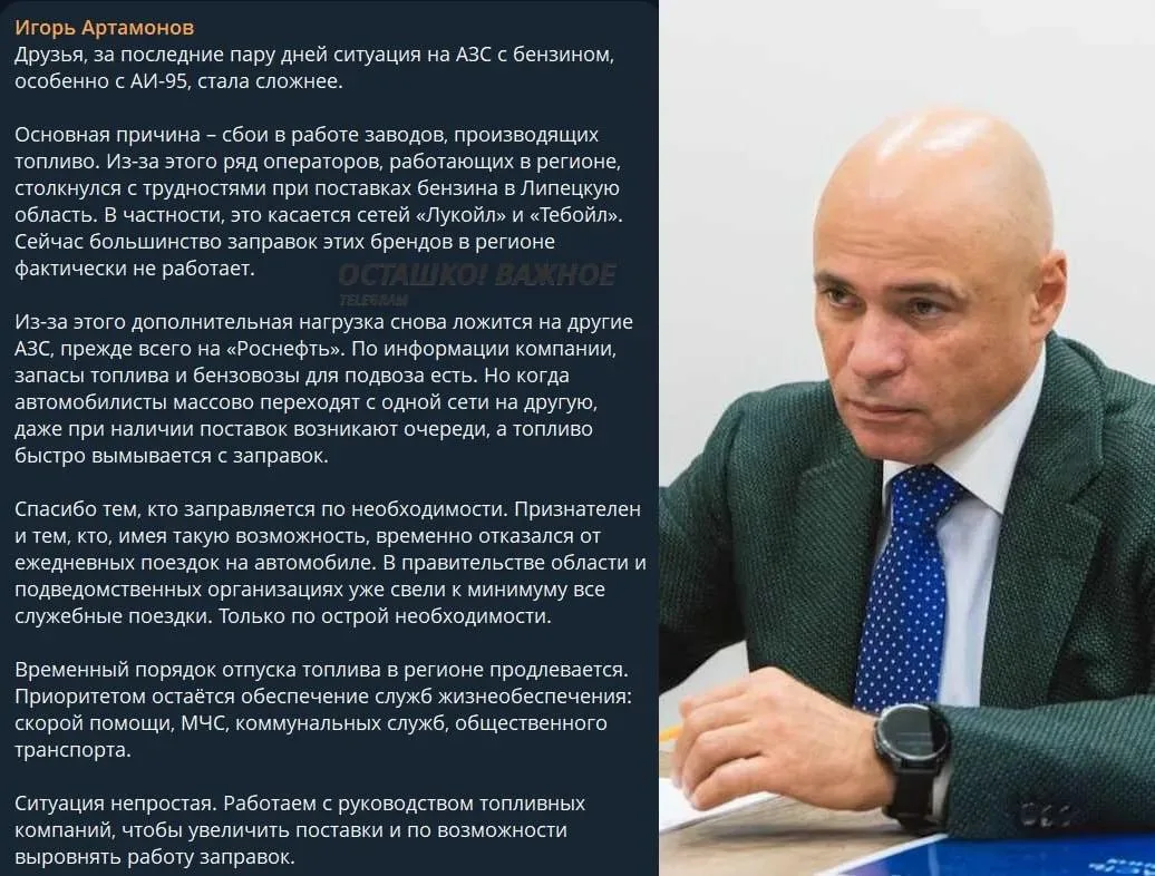 Заправки фактически не работают»: Липецкую область накрыл жесткий дефицит бензина