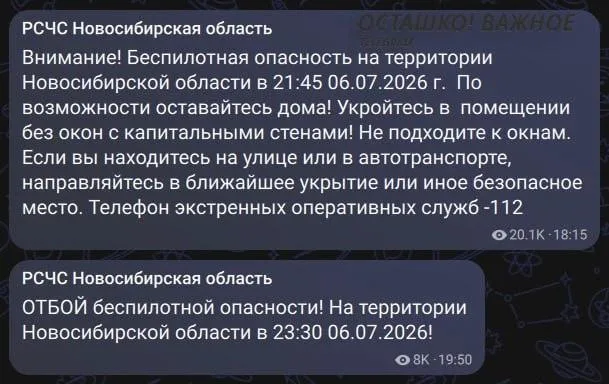 В Новосибирской области впервые объявлена беспилотная опасность и введён лимит на продажу топлива